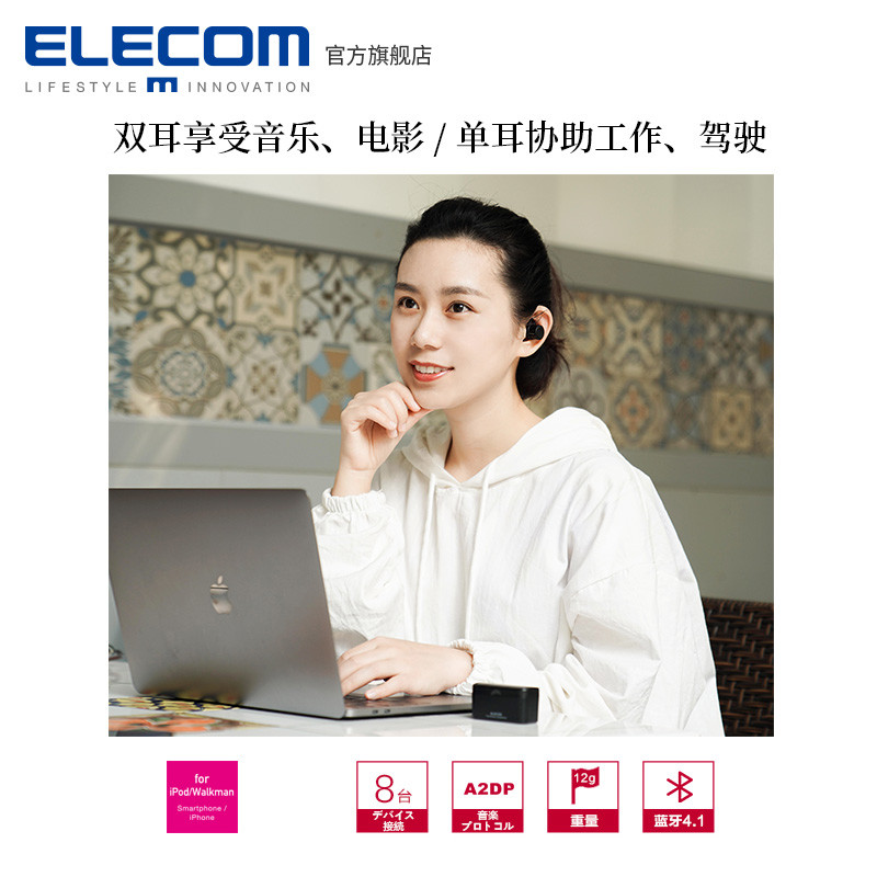 种草与拔草真无线蓝牙耳机，Elecom 宜丽客 LBT-TWS01AV小测