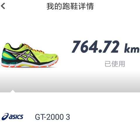 迟到的测评，接近八百K后的ASICS GT-2000 3使用感受