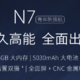 360全网通 6GB+64GB 石墨黑色 N7 手机简单开箱