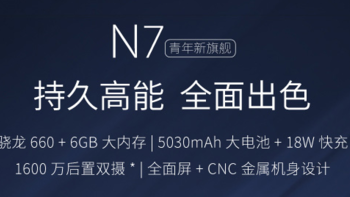 360全网通 6GB+64GB 石墨黑色 N7 手机简单开箱