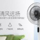 Midea 美的SDB40CR 新品双层十叶直流变频遥控落地扇开箱测评