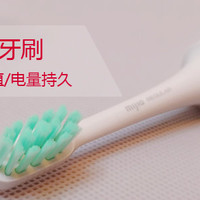 小米牙刷：人生第一支电动牙刷！大爱！