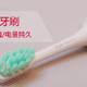 小米牙刷：人生第一支电动牙刷！大爱！