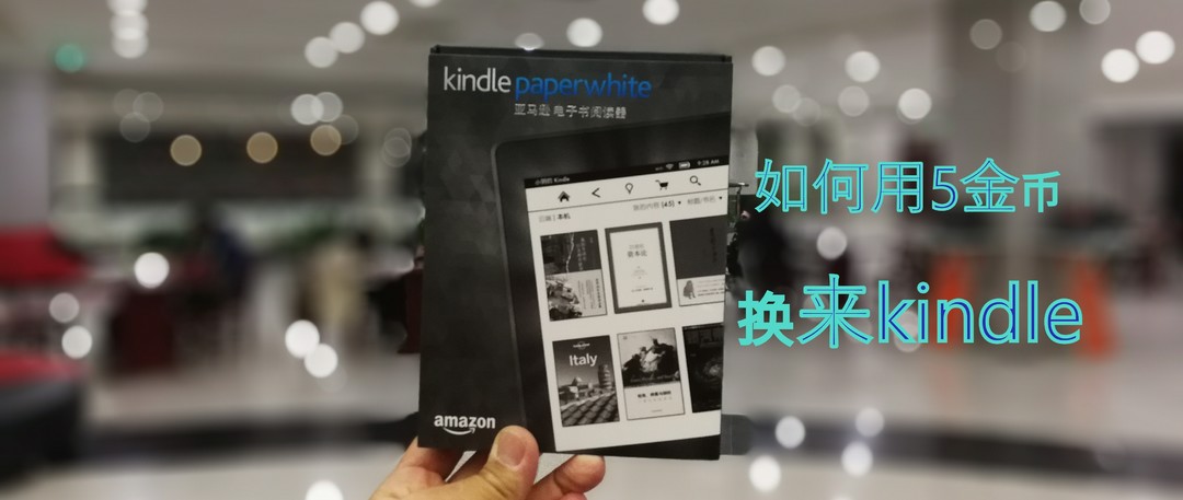 Amazon 亚马逊 kindle 电子书，读书不再挑时间