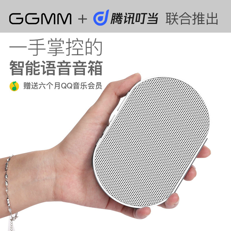 腾讯叮当首秀：GGMM-E2智能语音音箱评测