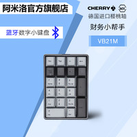 小键盘的最佳搭档—Varmilo 阿米洛 VB21M 蓝牙数字键盘晒单