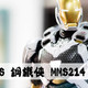 白色精灵：Hot Toys MMS214 钢铁侠 Mark39 双子星开箱