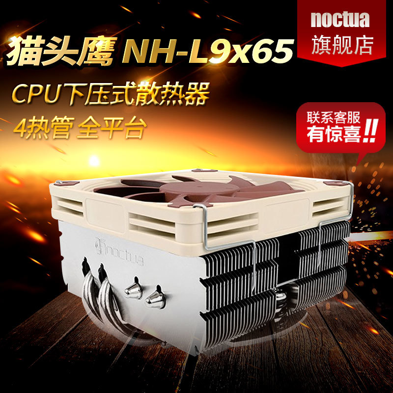 夏天来了给你的硬件降降温 下压式CPU散热器推荐