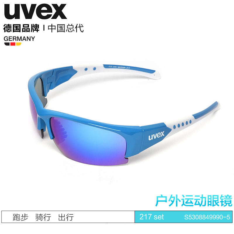 UVEX优维斯太阳镜，隔绝紫外线，大视野让运动更畅快