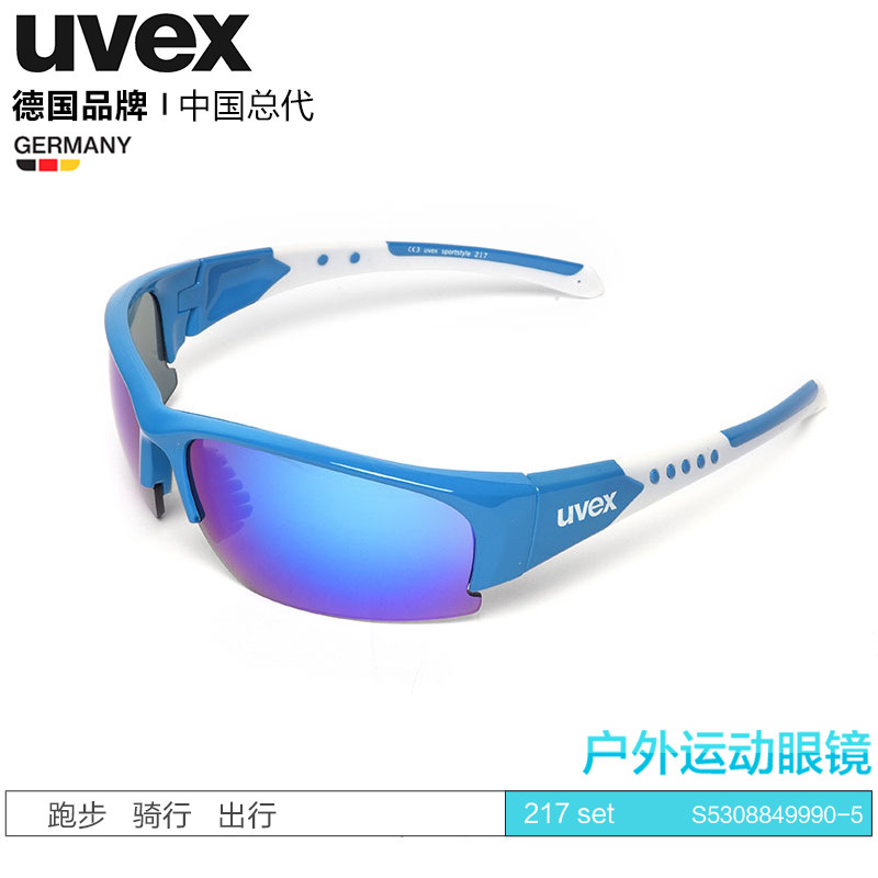 uvex 优维斯 sportstyle 217 户外实测