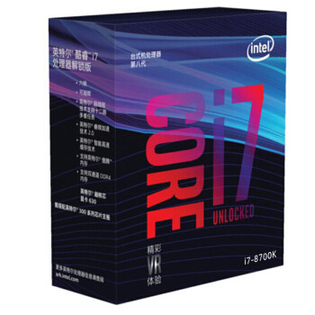 Intel 英特尔 酷睿 i7-8700K 平台组装