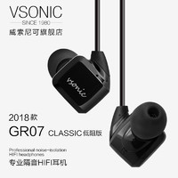 Vsonic/威索尼可 NEW GR07低阻版手机耳机入耳式重低音隔音耳塞克