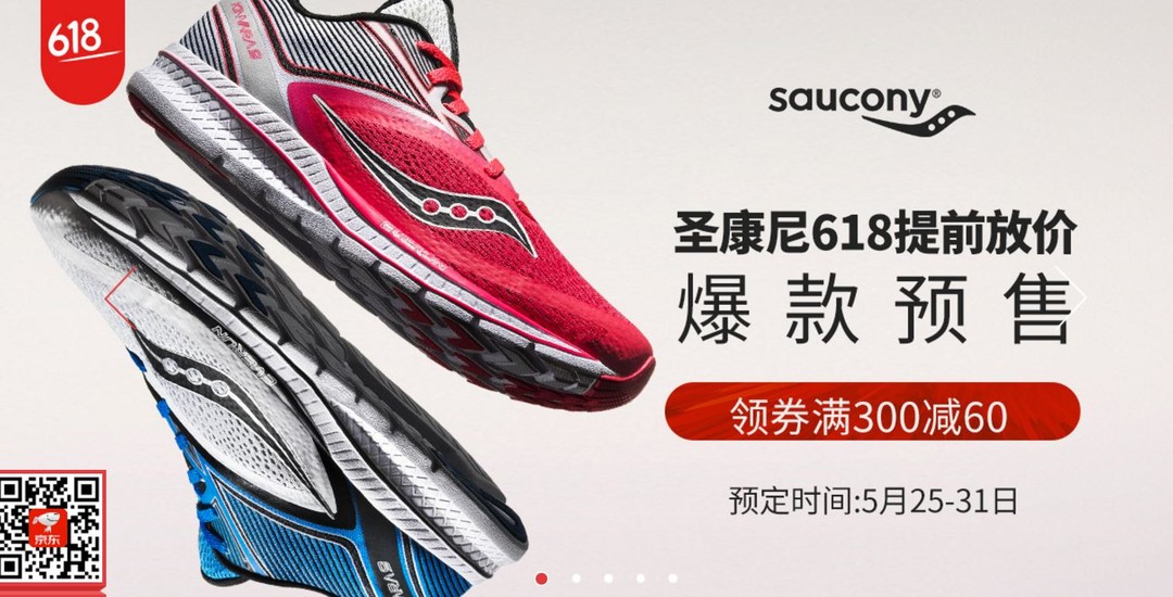 错过得等半年！京东618多款跑鞋历史低价，究竟哪些值得买？