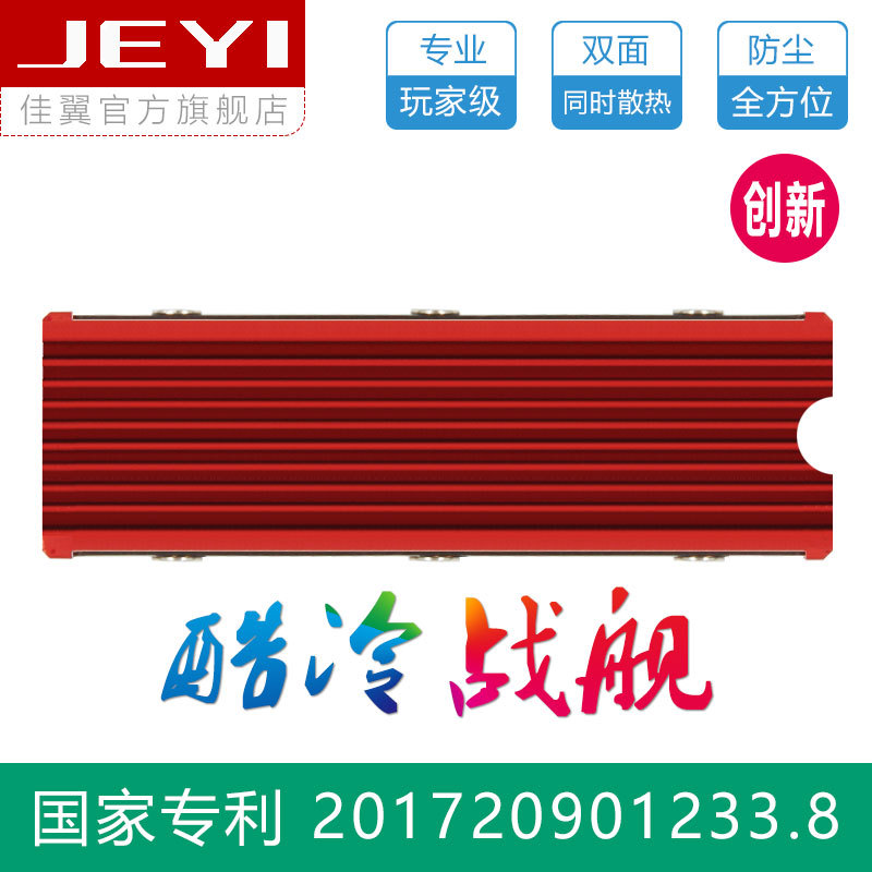 夏日炎炎，主机发烫—PLEXTOR 浦科特 M9PeG M.2 SSD加装散热对比测试