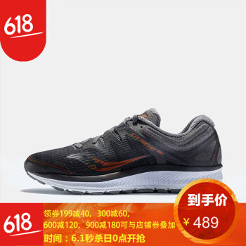 全面狙击海淘低价！京东618 Saucony 圣康尼跑鞋开始预售，哪几款值得买？