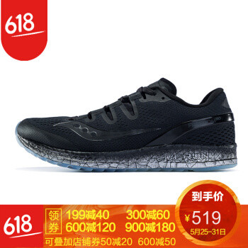 全面狙击海淘低价！京东618 Saucony 圣康尼跑鞋开始预售，哪几款值得买？