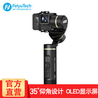 【保价618】FeiyuTech飞宇新品G6稳定器OLED显示屏蓝牙WIFI三轴手持云台运动相机 G6三轴稳定器