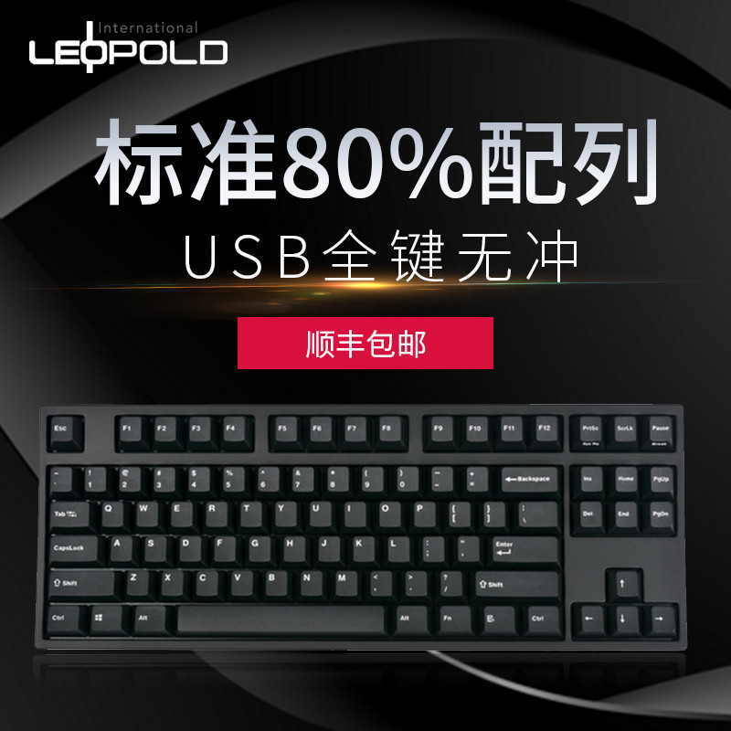 台产非万能？LEOPOLD 利奥博德 SPRING春季版 键盘开箱对比JAKI JB002