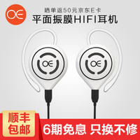 OE E60P耳机入耳式 有线平面振膜HIFI音乐耳机 挂耳式运动型手机直推 高解析力 发烧级耳塞 瓷感白