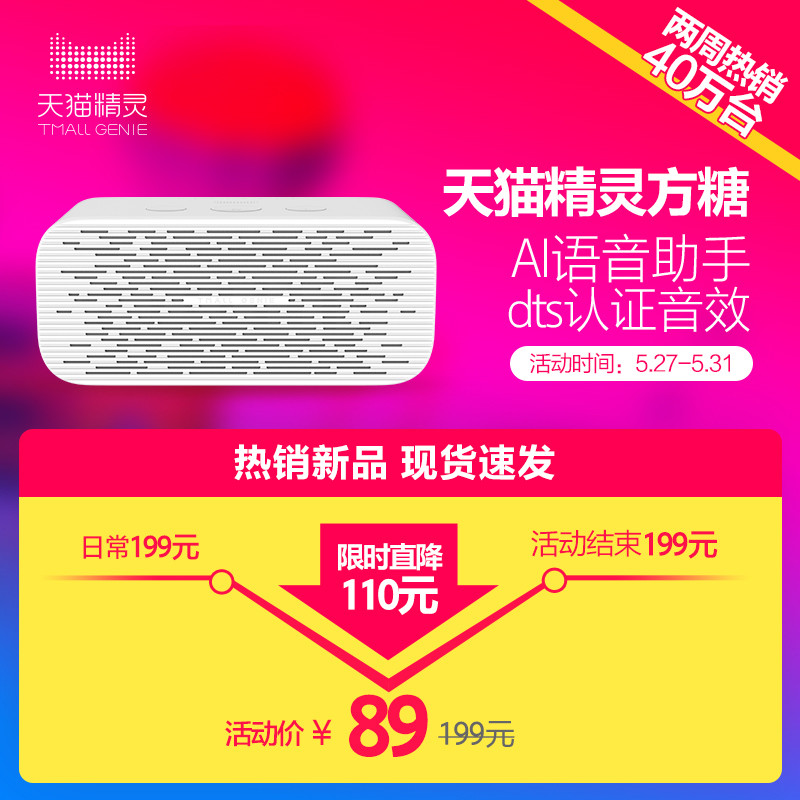 AI音箱斗嘴吵架你怕不怕？——天猫精灵 方糖 智能WiFi网络蓝牙音响评测、拆解（对比小爱mini）