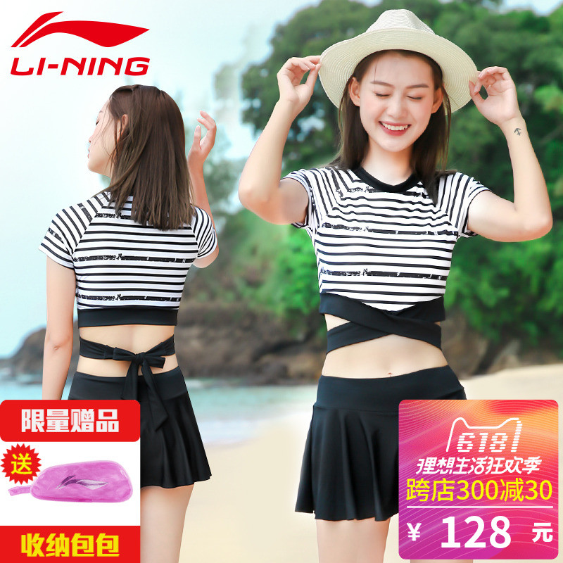 LI-NING 李宁 LSLN338-1 分体裙式小香风泳装 开箱