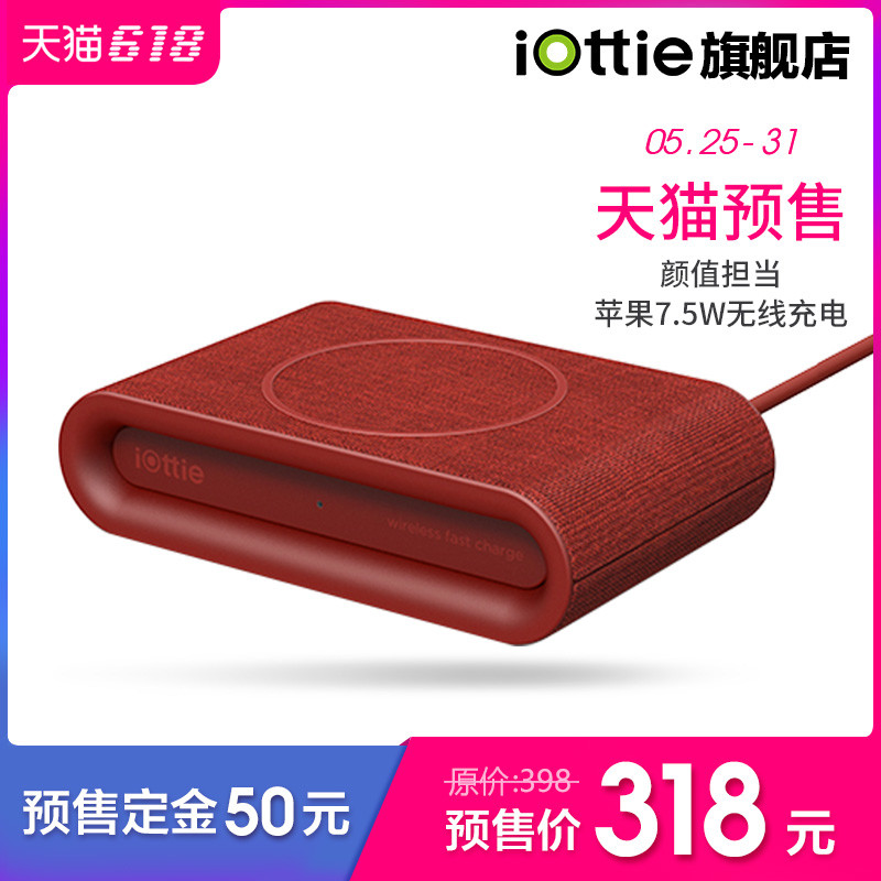 颜值+实用：支持有线输出的无线充电器 iOttie iON Wireless Plus