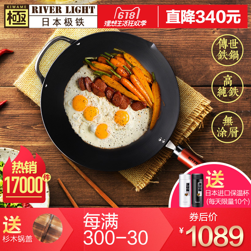 蛋炒饭才是检验真锅的唯一标准：日本极铁 RIVERLIGHT 高纯铁中华神炒锅33cm