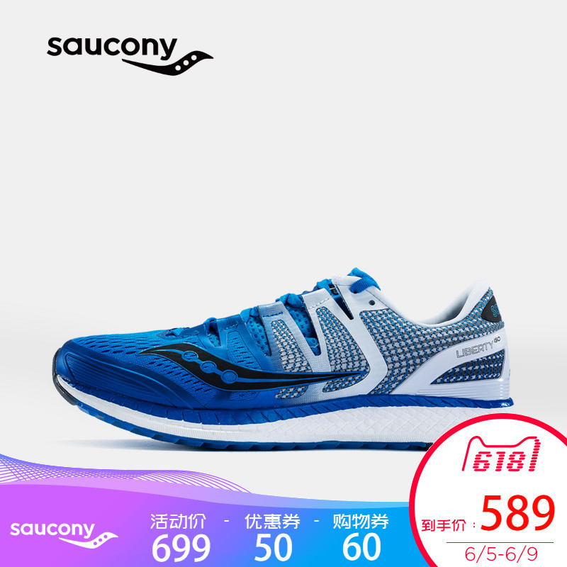 Saucony 圣康尼 LIBERTY ISO 稳定保护跑鞋 运动鞋