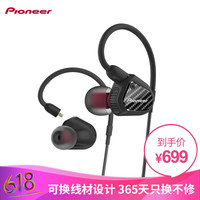 先锋（Pioneer）CLV20 HiFi双动圈入耳式线控耳机 均衡版