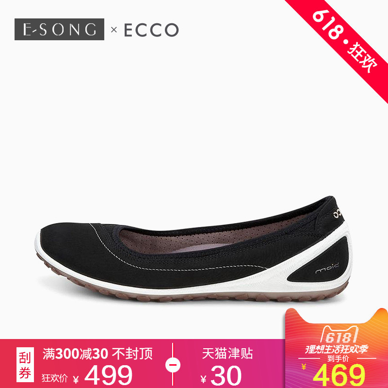 总是贵出3倍的ECCO鞋，今年总算降价了！这些鞋品618值得入！