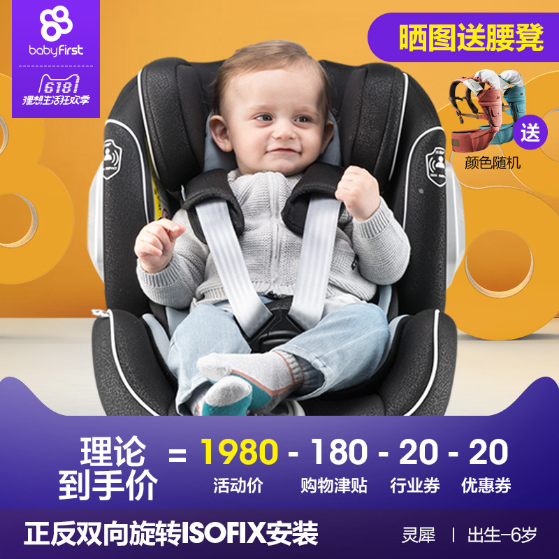 ​好用不贵的新生儿安全座椅  来自一个二胎妈妈的推荐（开箱晒物）