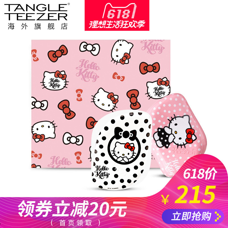 有了它轻松俘获少女心——Tangle Teezer便携款美发梳hello kitty礼盒