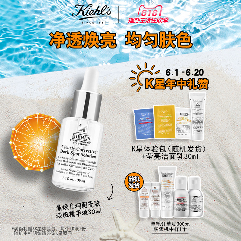 不虚标功效，说到能做到的 Kiehl's护肤品推荐榜