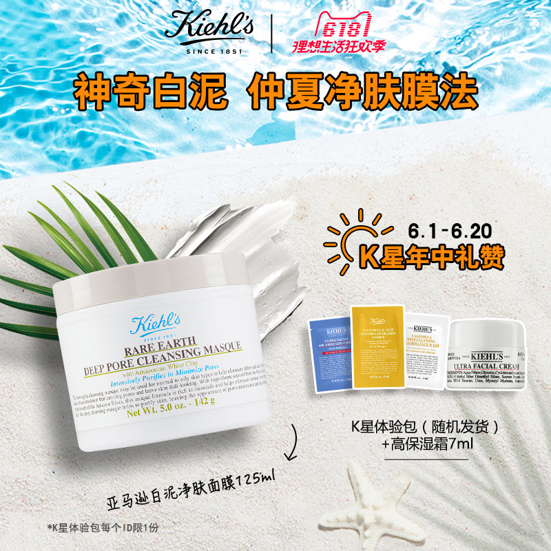 不虚标功效，说到能做到的 Kiehl's护肤品推荐榜