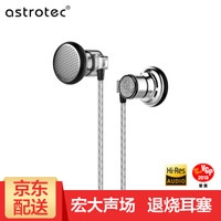 Astrotec/阿思翠 Lyra classic 高解析平头耳塞 经典版hifi耳机 银灰色
