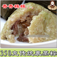 肇庆肥仔伟裹蒸粽 传统绿豆鲜肉粽子350克咸肉粽 广东特产手信