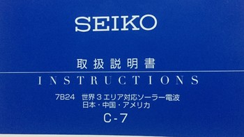 迟来的晒表：SEIKO 精工 SBTM209 男款光动能四局电波表开箱