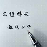 男孩的浪漫—PARKER 派克 IM 丽雅白夹 签字笔 开箱使用测评