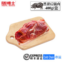 【膳博士黑猪带皮后腿肉400g】冷鲜肉土猪肉新鲜生鲜肉