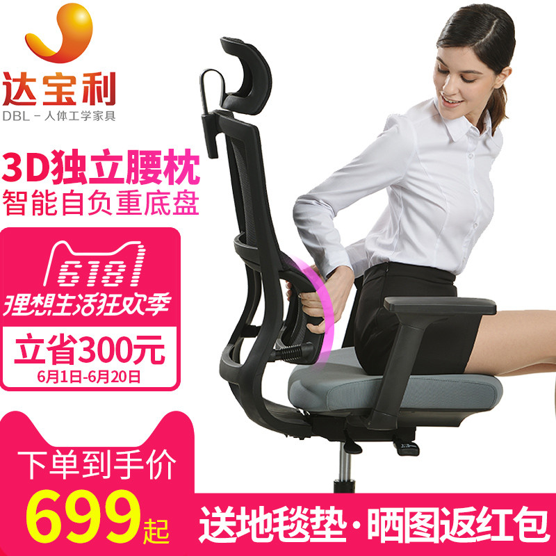 699能买到什么电脑椅？DBL 达宝利 DY101 人体工学椅开箱