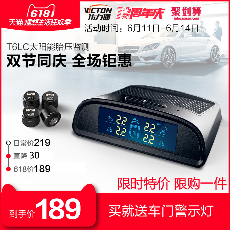 实时监控，安全行车—VICTON 伟力通 T6LC 胎压检测器 开箱安装报告