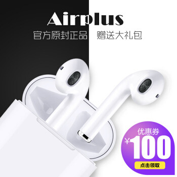 蛇圣蓝牙耳机花1/5价格体验苹果airpods