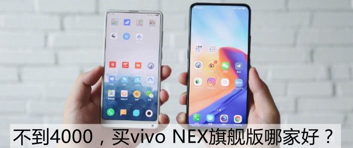 VIVO NEX 招行定制版开箱