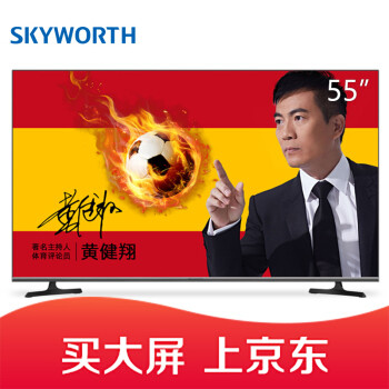 不吹不黑，创维 Skyworth 55H5 智能电视，这AI体验连索粉都服！