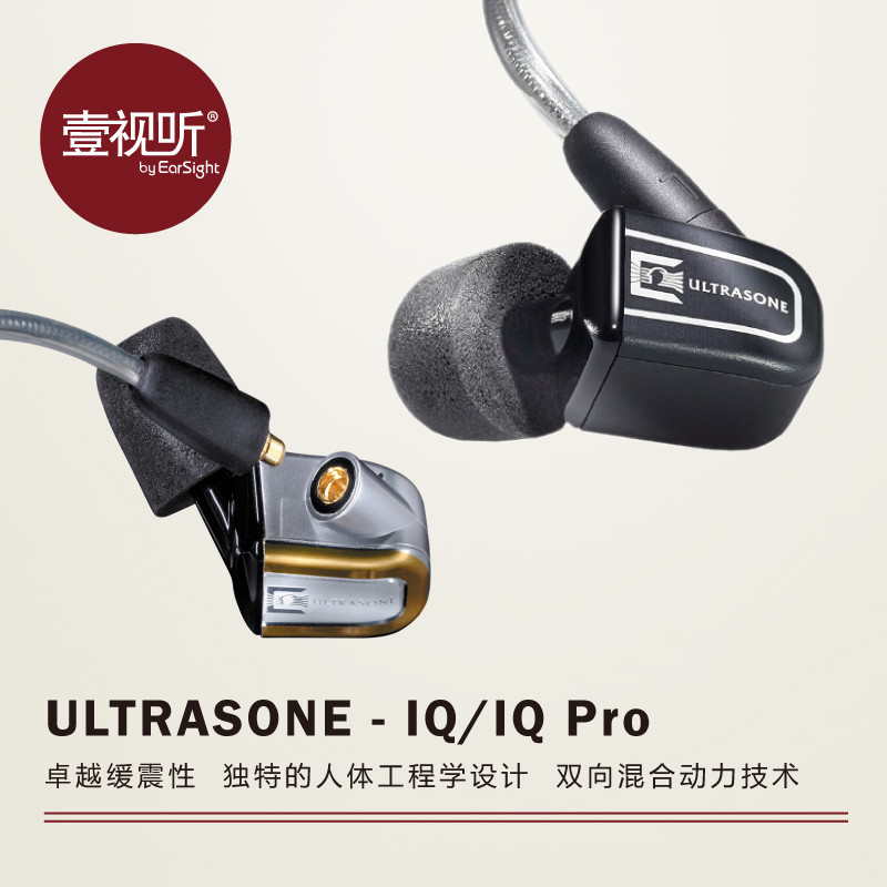 专业音频器材也能民用？简测德国ULTRASONE极致圈铁耳机iq pro