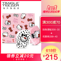 保税Tangle Teezer便携款王妃美发顺发梳hello kitty礼盒2把梳子