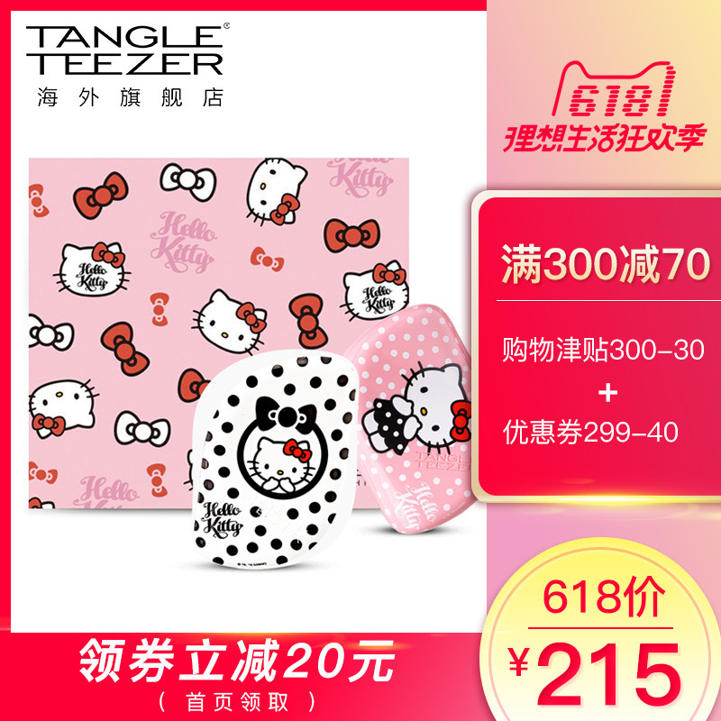 萌系小物，轻松俘获少女心：Tangle Teezer便携款美发梳 Hello Kitty礼盒 开箱