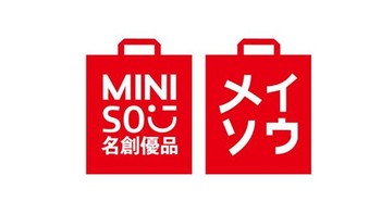 便宜也有好货！印象中10元店起家的MINISO 名创优品 什么值得买？