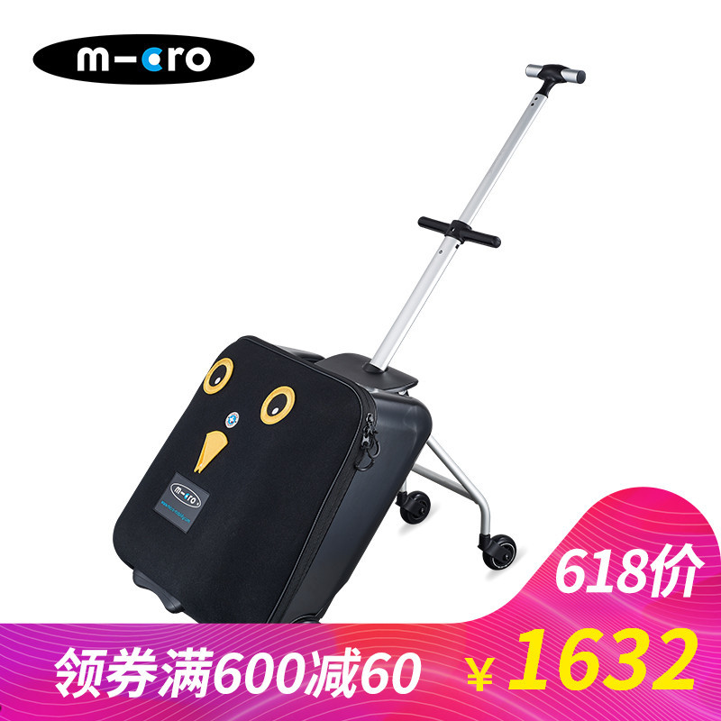 带娃旅行神器：瑞士 micro lazy luggage 儿童旅行箱 开箱记录