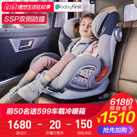宝贝第一plus汽车用宝宝儿童座椅isofix9个月-12岁儿童安全座椅